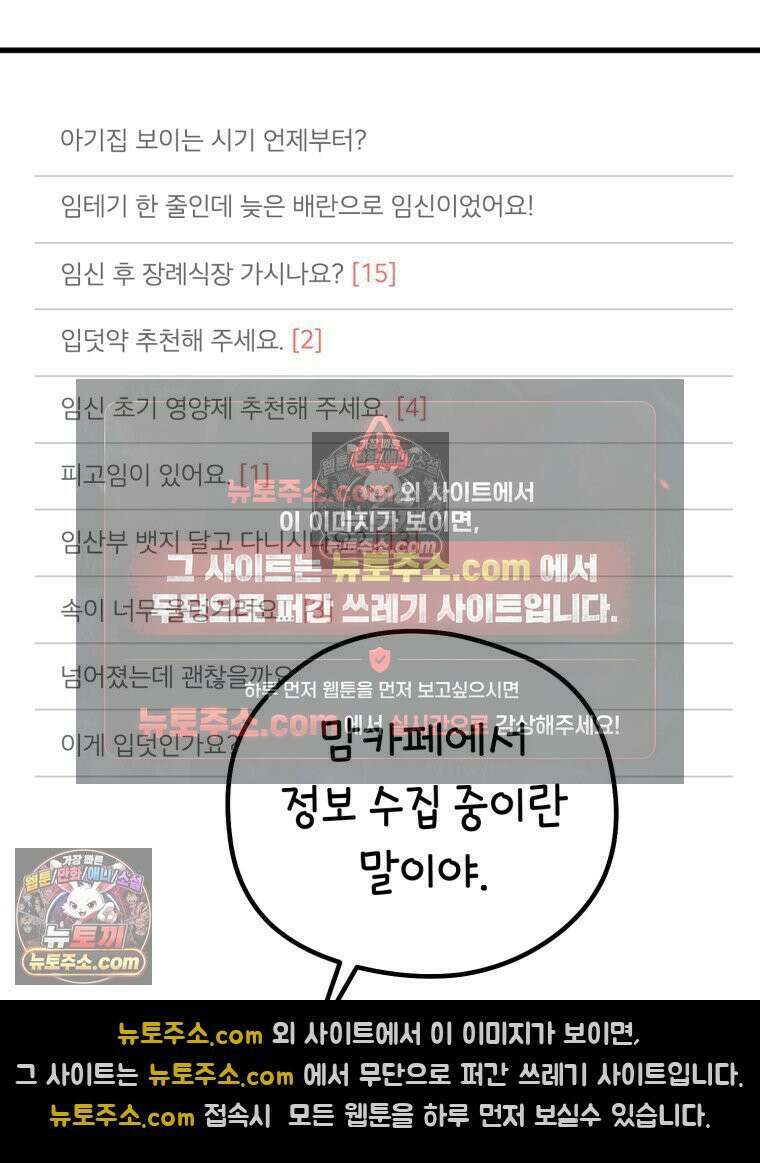 멍냥패밀리 5화 유난 6