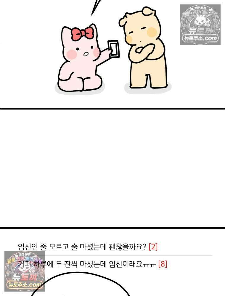 멍냥패밀리 5화 유난 7