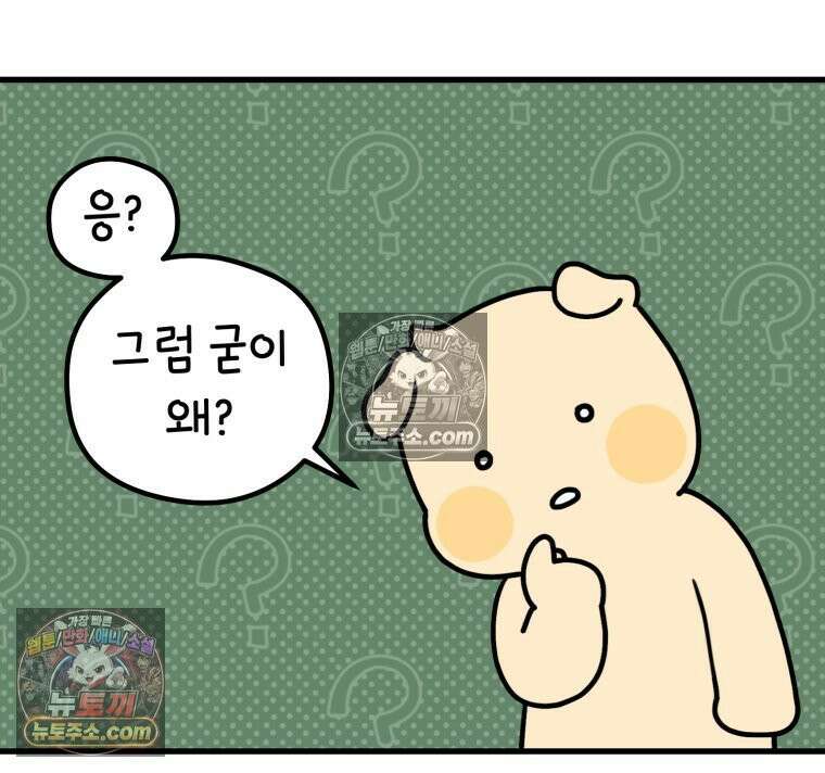 멍냥패밀리 5화 유난 11
