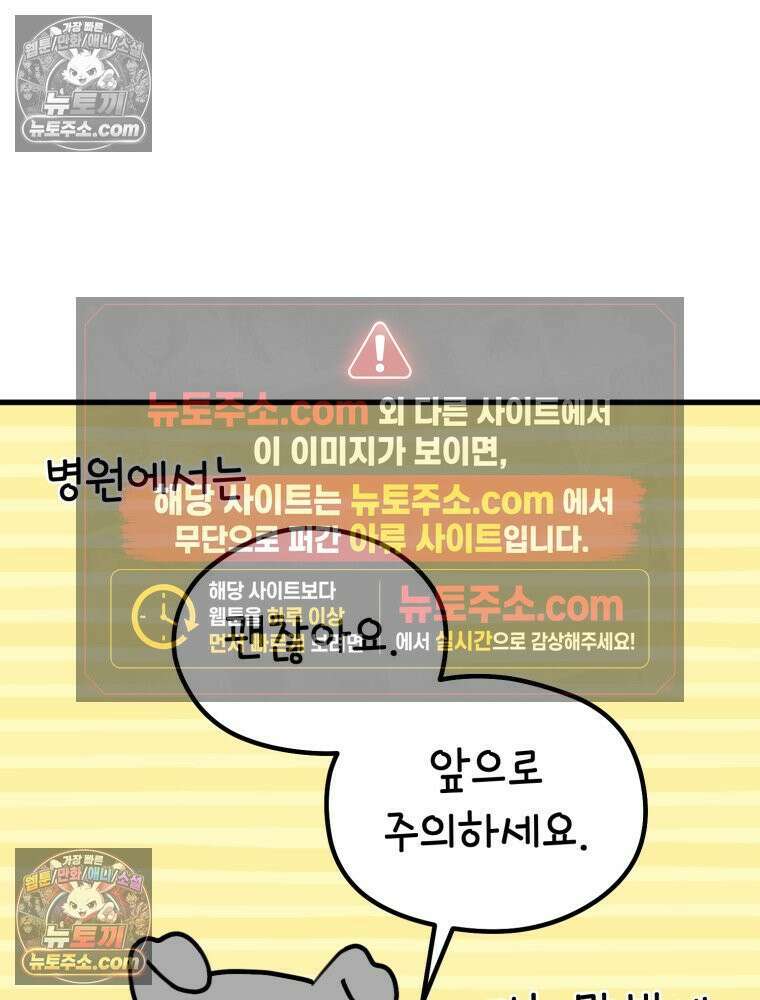 멍냥패밀리 5화 유난 12