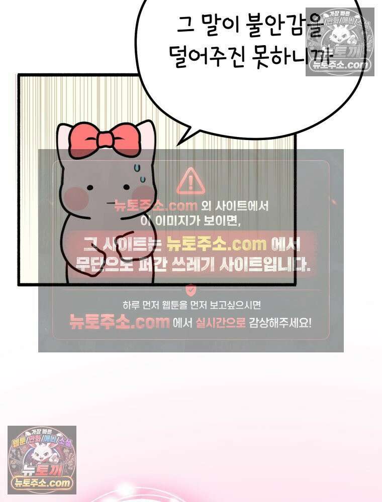멍냥패밀리 5화 유난 15