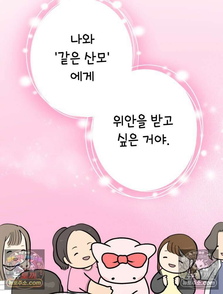 멍냥패밀리 5화 유난 16