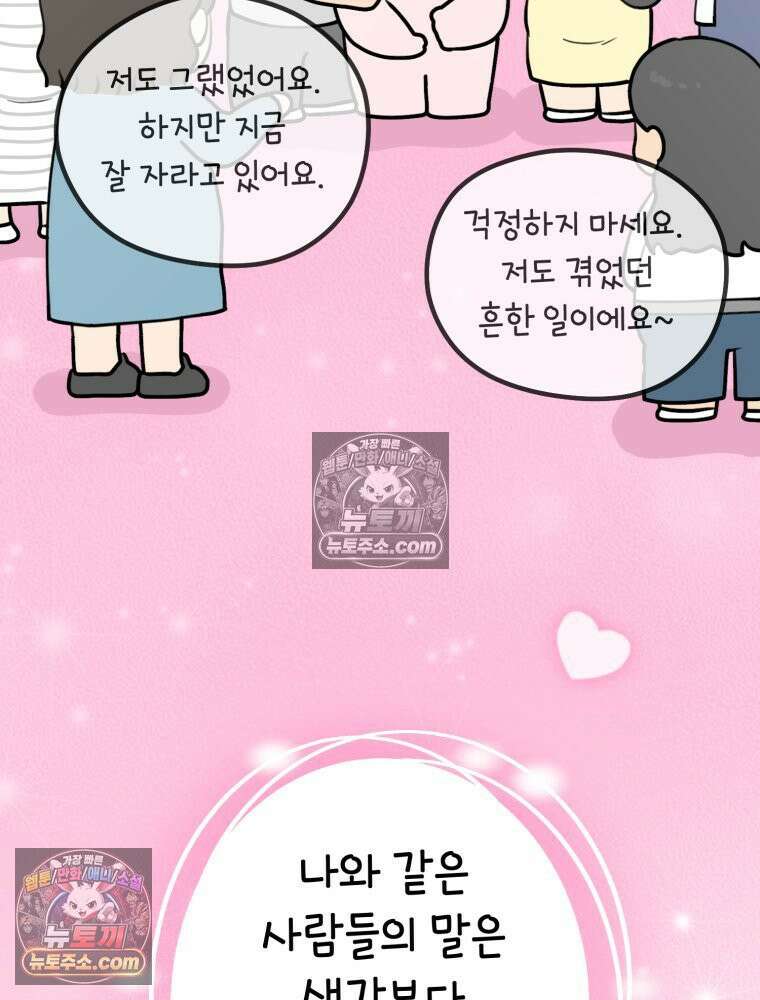 멍냥패밀리 5화 유난 17