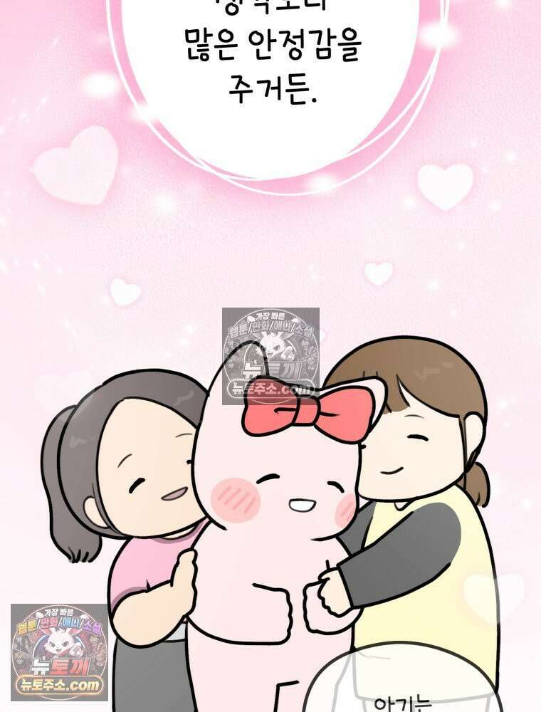 멍냥패밀리 5화 유난 18