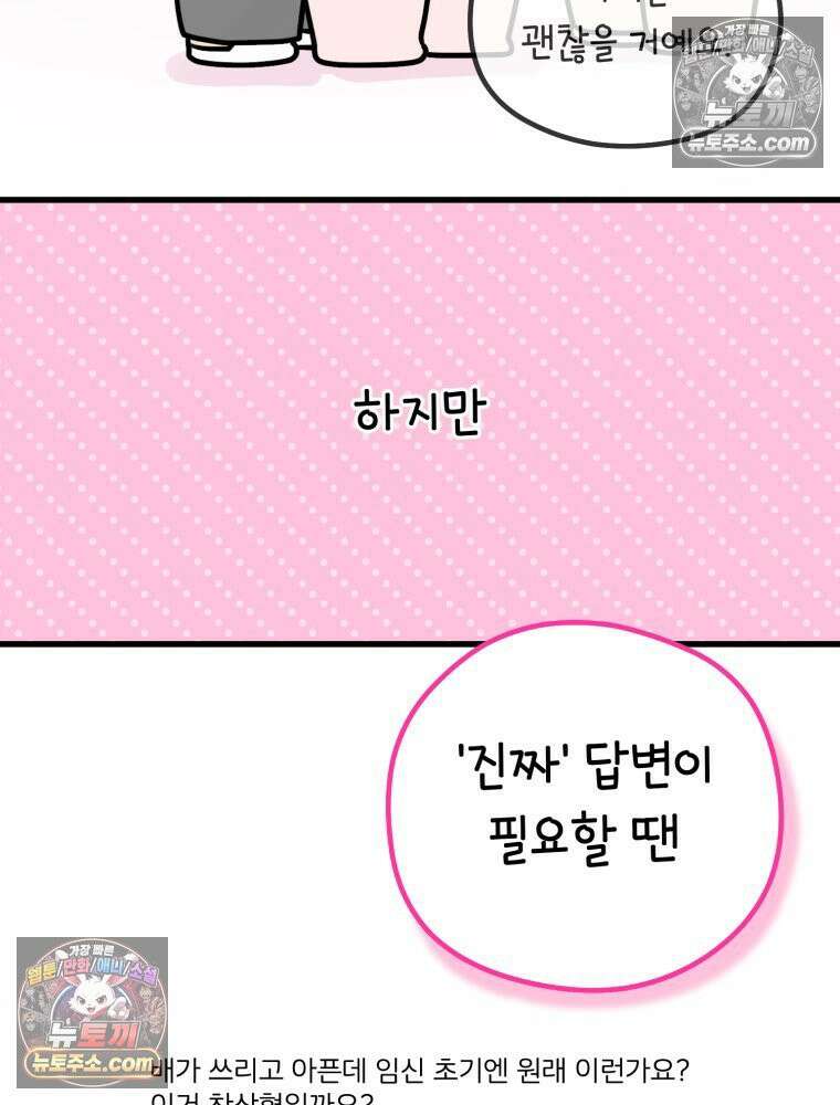 멍냥패밀리 5화 유난 19
