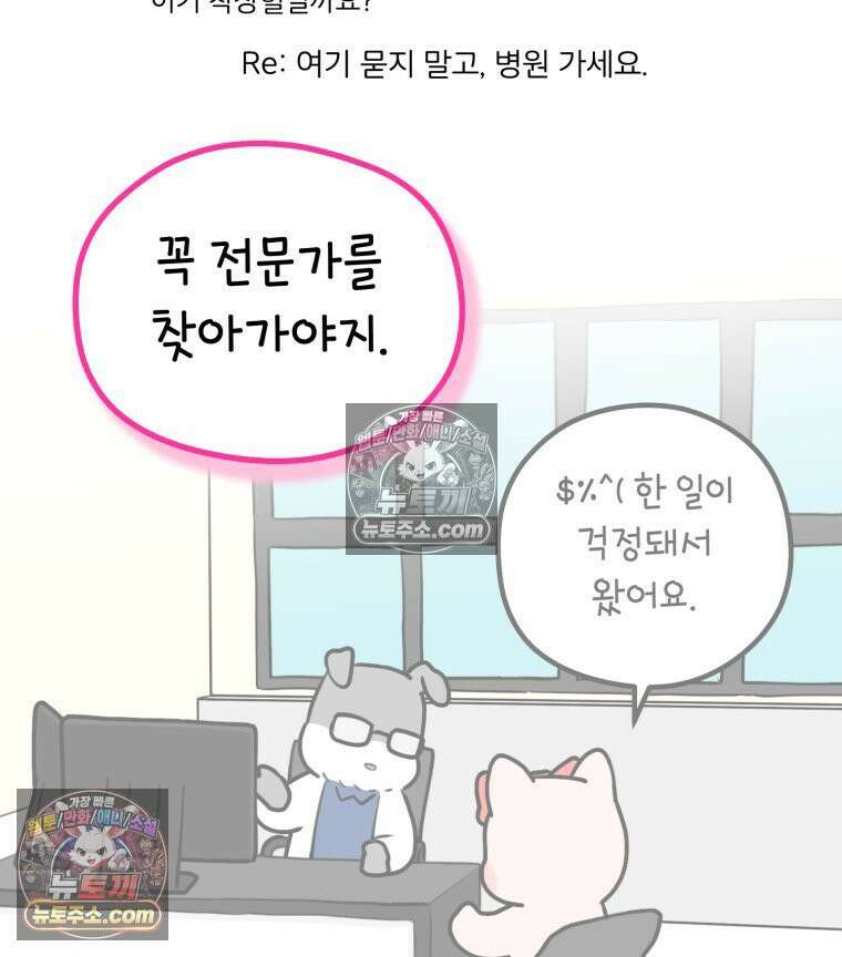 멍냥패밀리 5화 유난 20