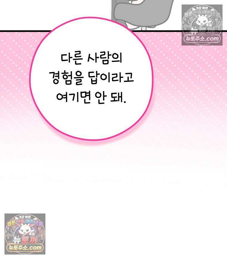 멍냥패밀리 5화 유난 21