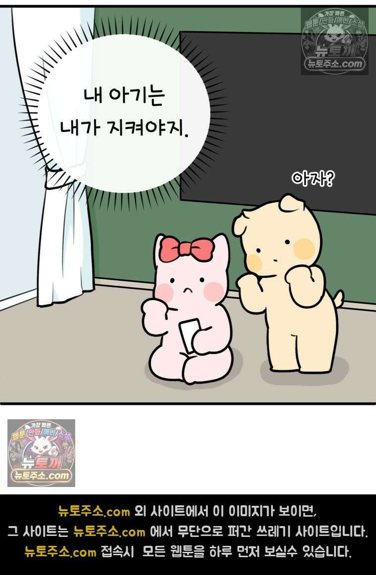 멍냥패밀리 5화 유난 22