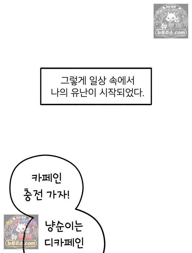멍냥패밀리 5화 유난 24