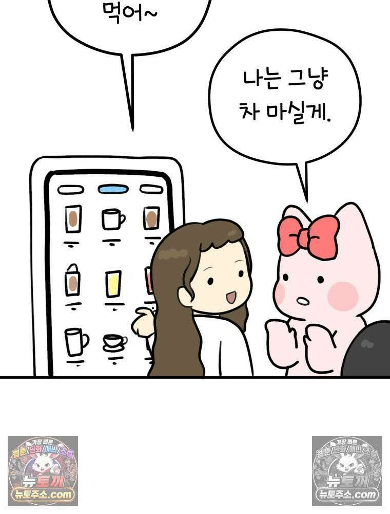 멍냥패밀리 5화 유난 25
