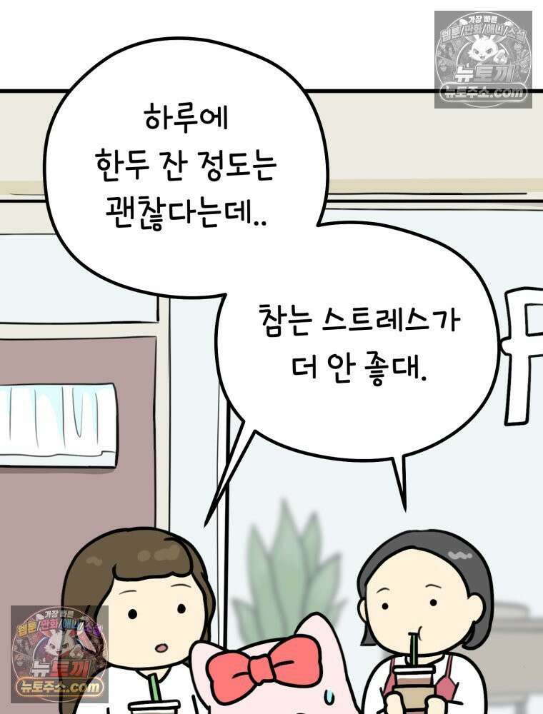 멍냥패밀리 5화 유난 26