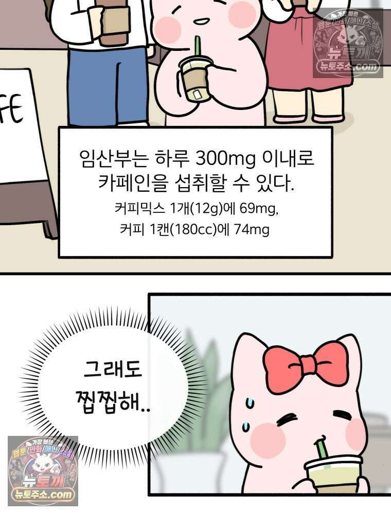멍냥패밀리 5화 유난 27