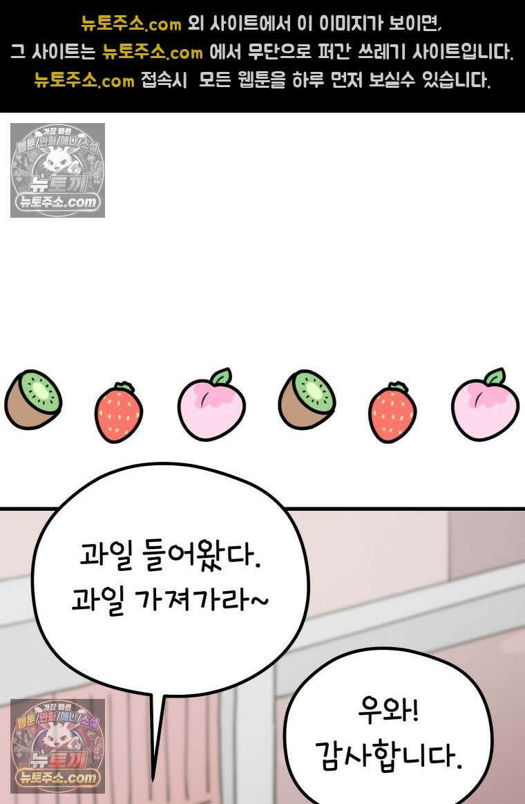 멍냥패밀리 5화 유난 28