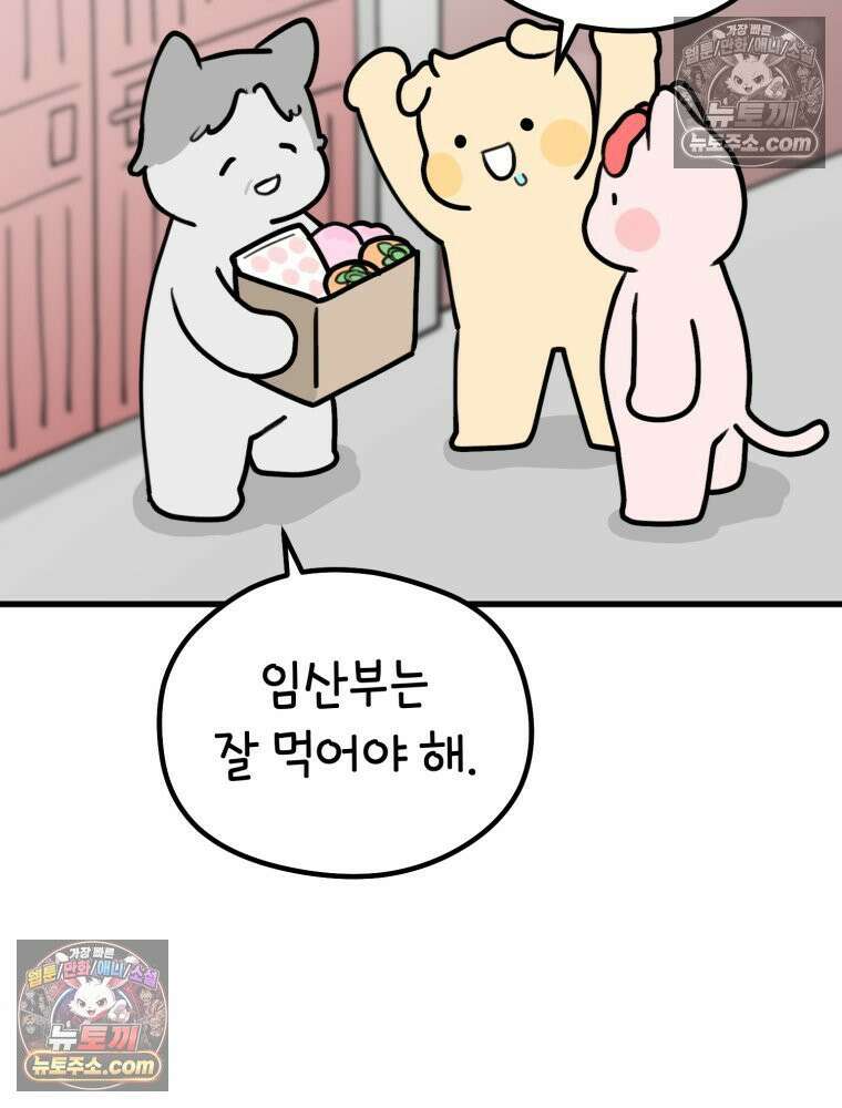 멍냥패밀리 5화 유난 29