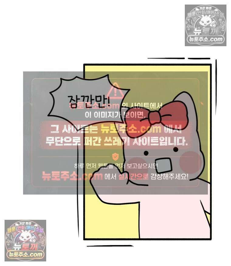 멍냥패밀리 5화 유난 30
