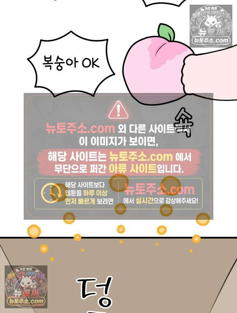 멍냥패밀리 5화 유난 34
