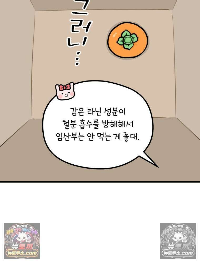 멍냥패밀리 5화 유난 35