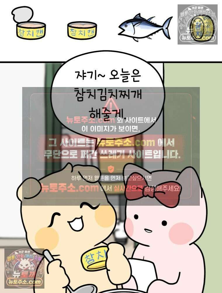 멍냥패밀리 5화 유난 39