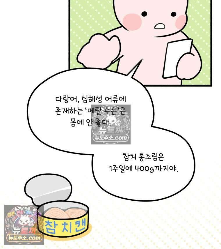 멍냥패밀리 5화 유난 41