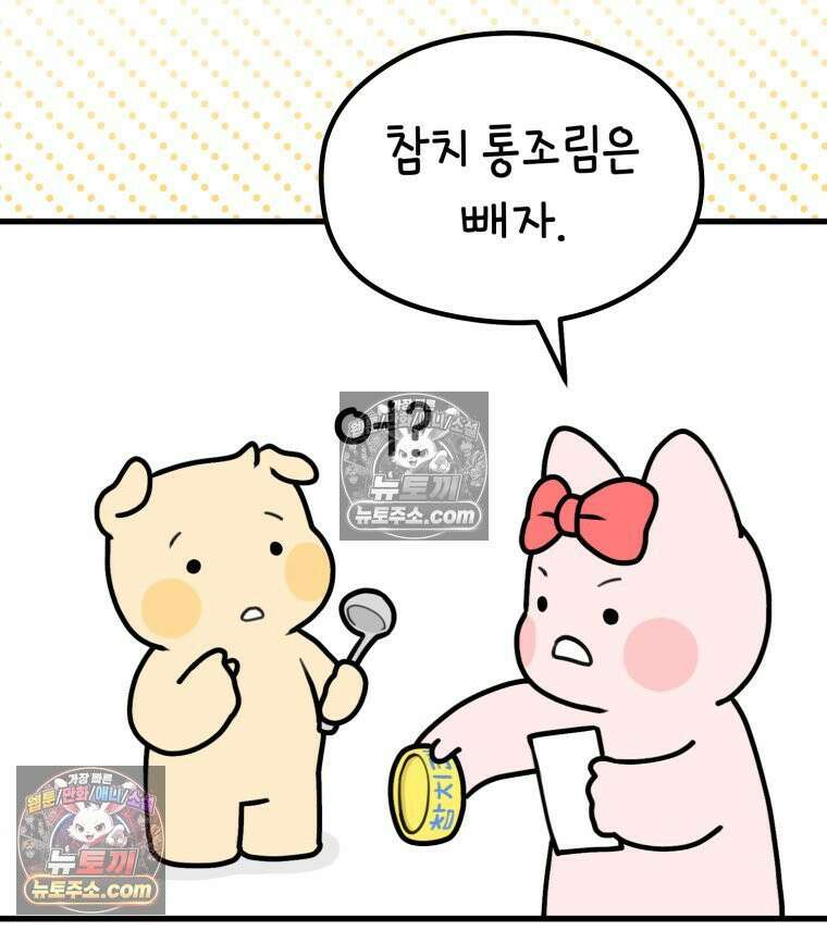 멍냥패밀리 5화 유난 42