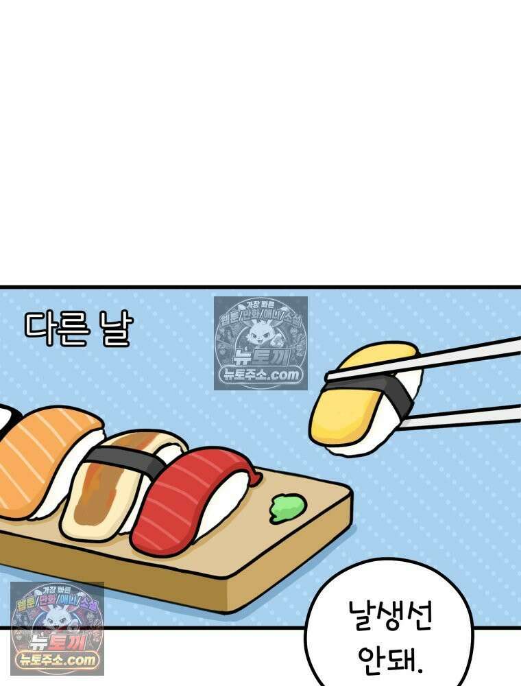 멍냥패밀리 5화 유난 43
