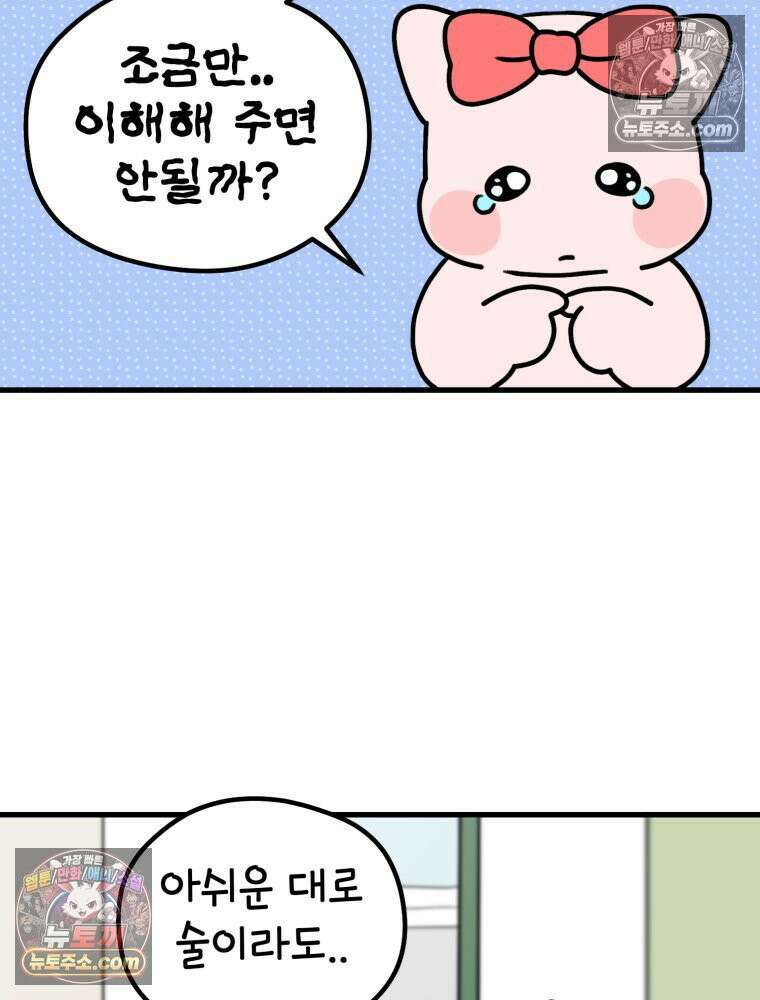 멍냥패밀리 5화 유난 46