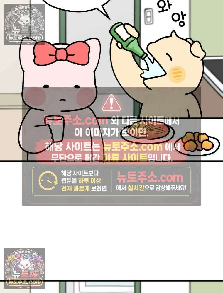 멍냥패밀리 5화 유난 47
