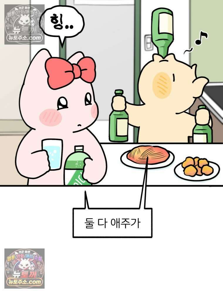 멍냥패밀리 5화 유난 48