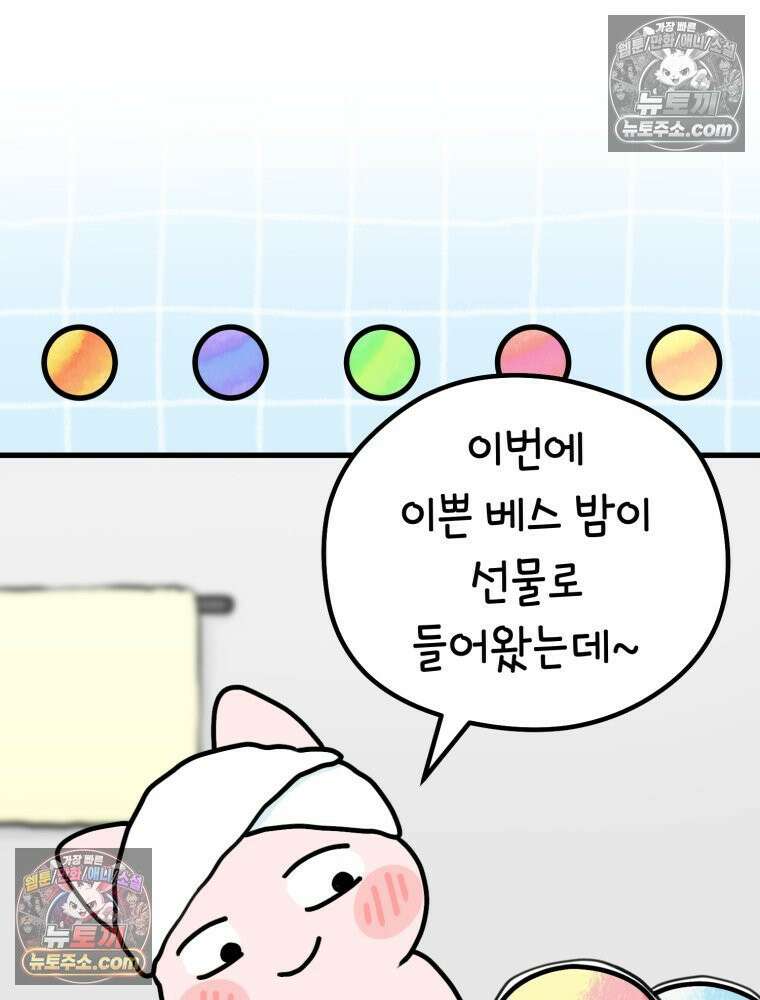 멍냥패밀리 5화 유난 49