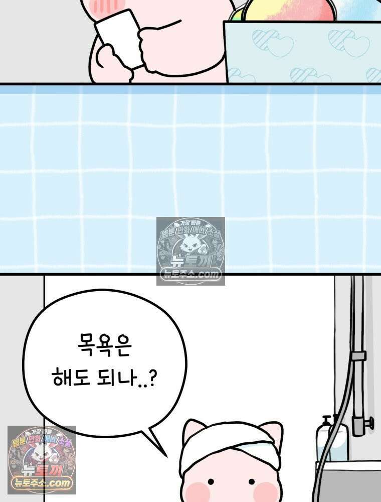 멍냥패밀리 5화 유난 50