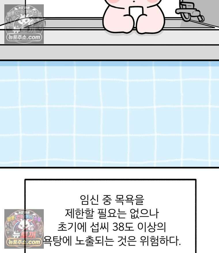 멍냥패밀리 5화 유난 51