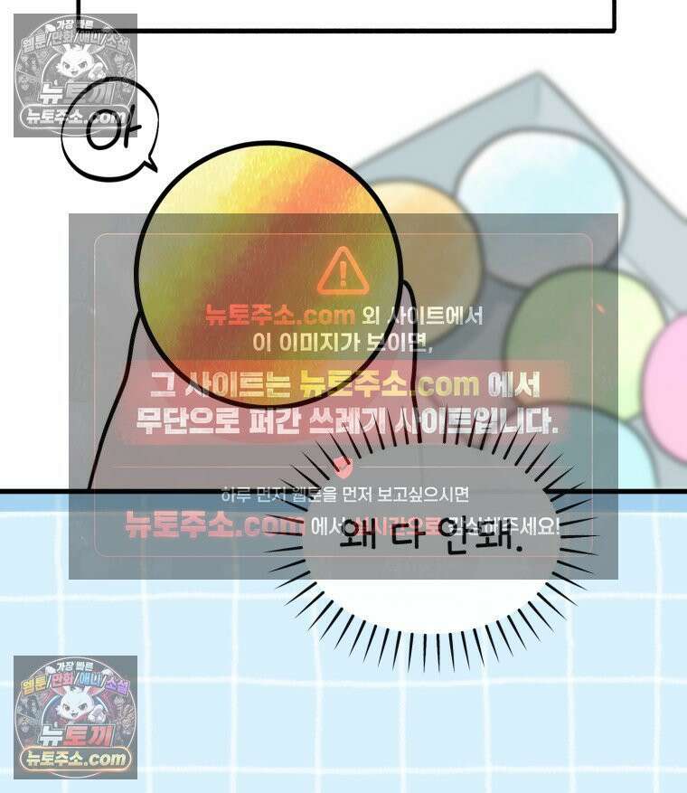 멍냥패밀리 5화 유난 52
