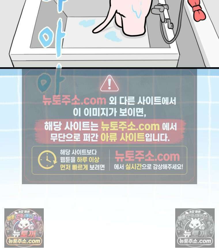 멍냥패밀리 5화 유난 54