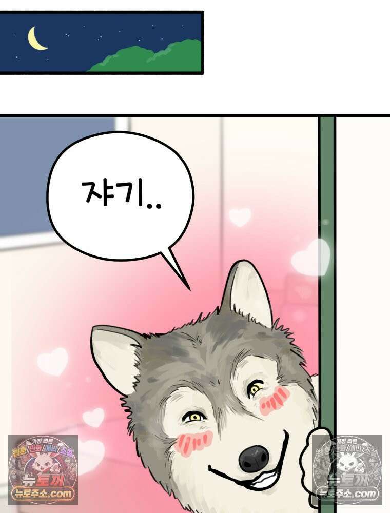 멍냥패밀리 5화 유난 55
