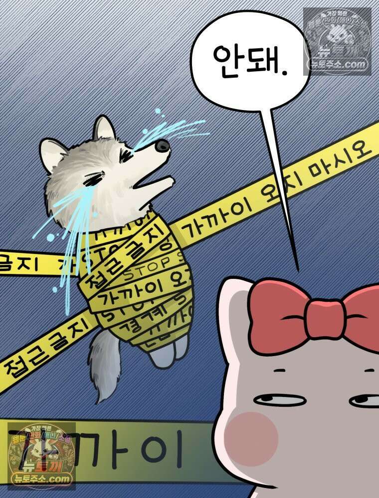 멍냥패밀리 5화 유난 58