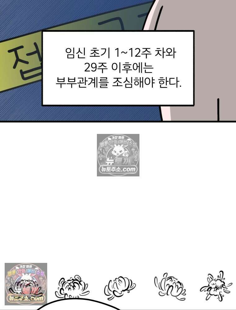 멍냥패밀리 5화 유난 59