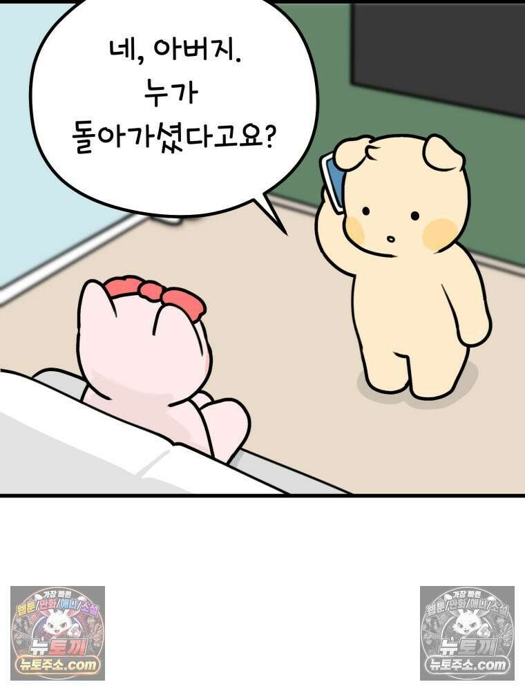 멍냥패밀리 5화 유난 60
