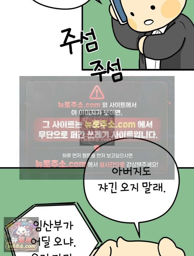 멍냥패밀리 5화 유난 62