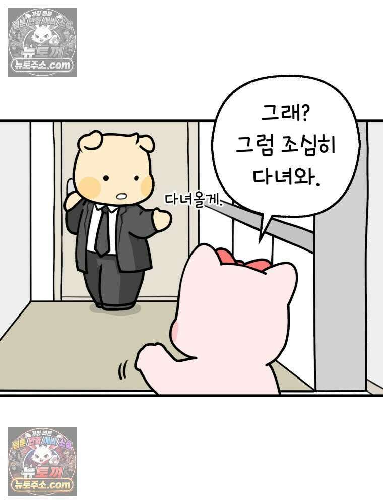 멍냥패밀리 5화 유난 64