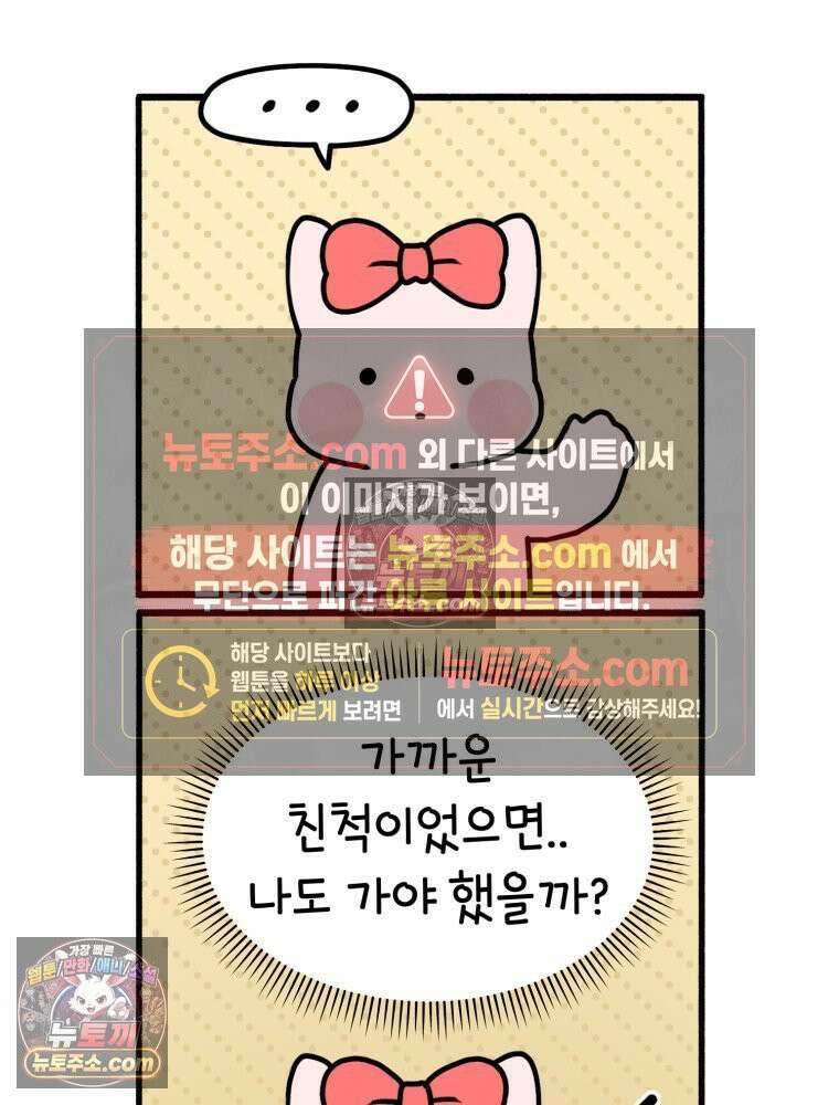 멍냥패밀리 5화 유난 65