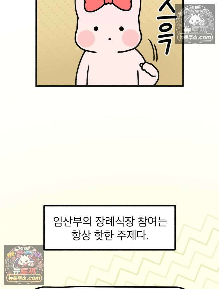 멍냥패밀리 5화 유난 66