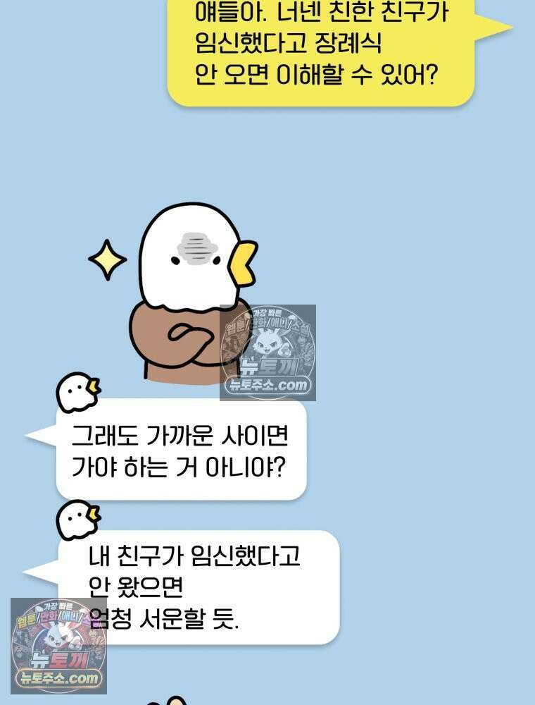 멍냥패밀리 5화 유난 68
