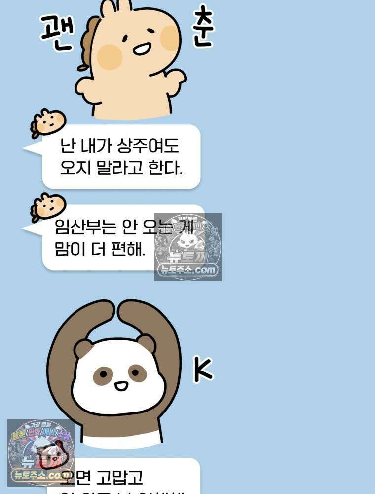 멍냥패밀리 5화 유난 69