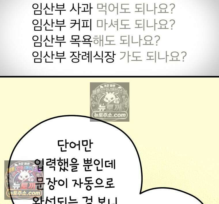 멍냥패밀리 5화 유난 73