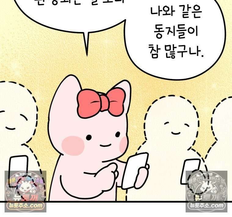 멍냥패밀리 5화 유난 74