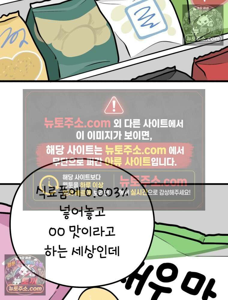멍냥패밀리 5화 유난 78