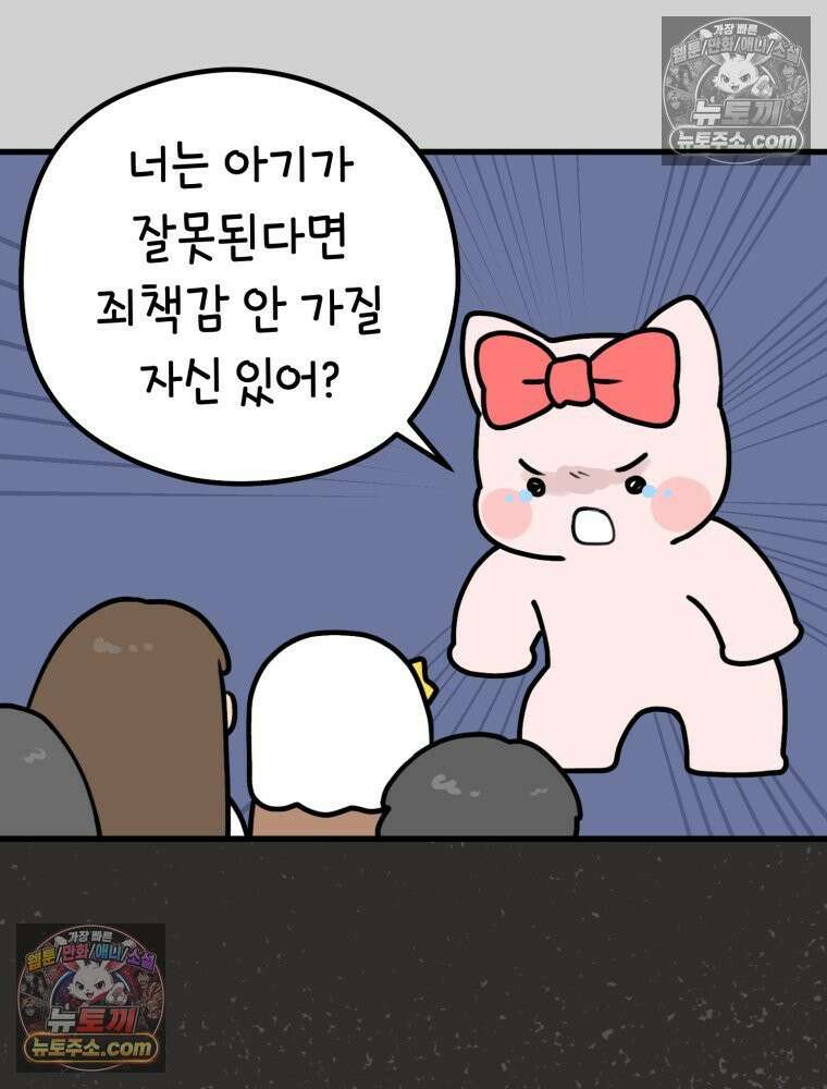 멍냥패밀리 5화 유난 80