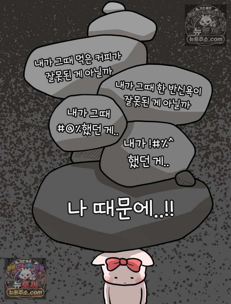 멍냥패밀리 5화 유난 81