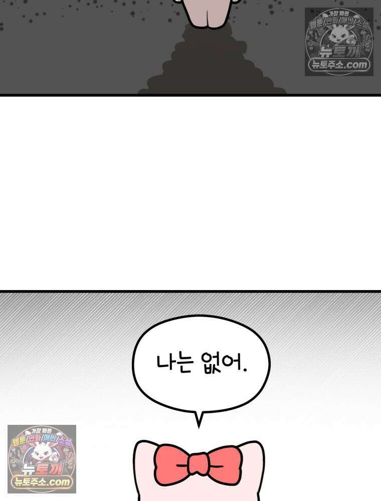 멍냥패밀리 5화 유난 82