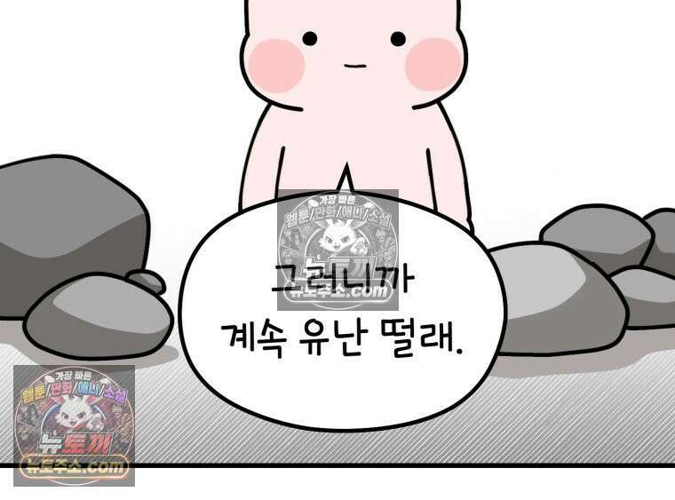 멍냥패밀리 5화 유난 83